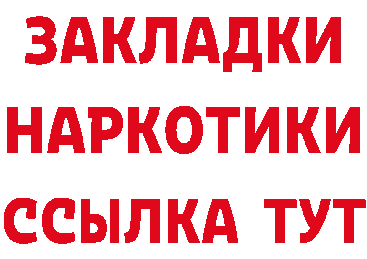 БУТИРАТ буратино зеркало это hydra Красногорск