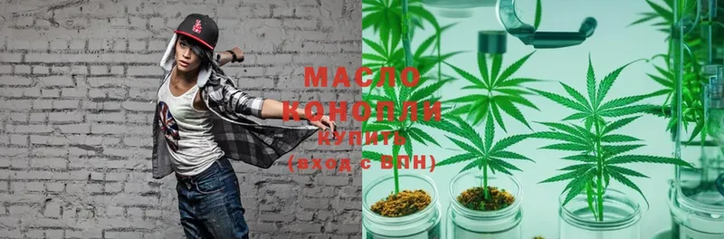 сколько стоит  Красногорск  ТГК гашишное масло 